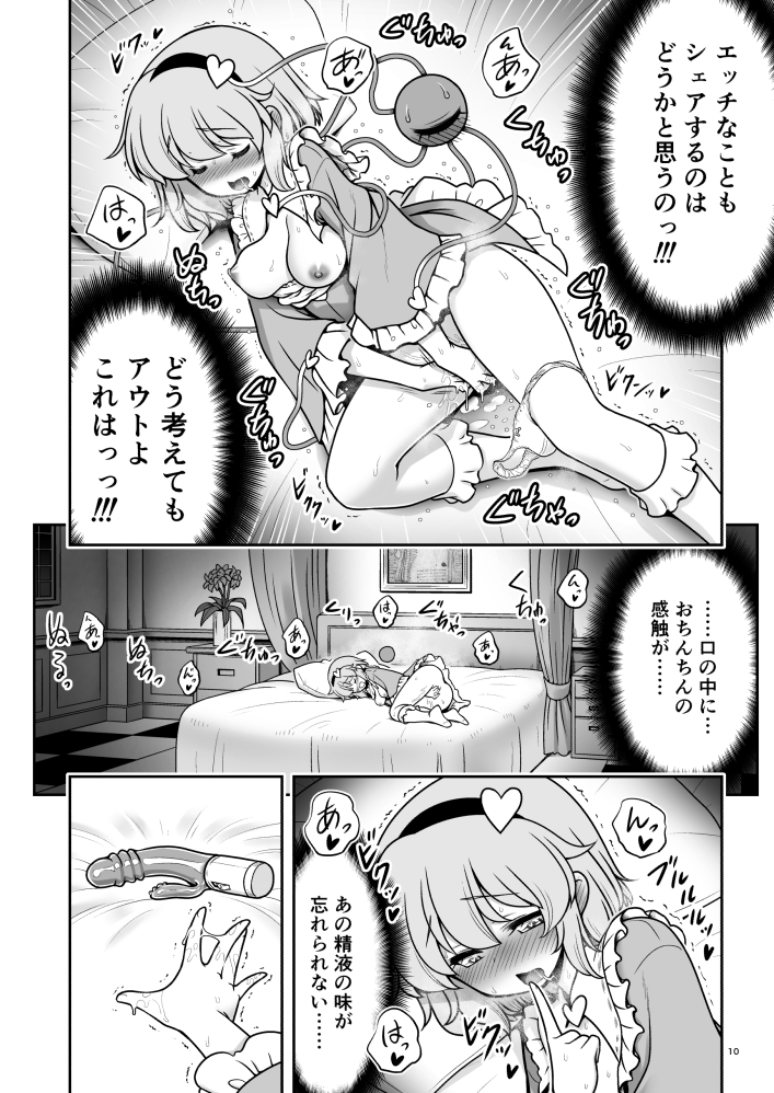 生ハメSEXをなんで姉妹シェアしちゃダメなの!?_7
