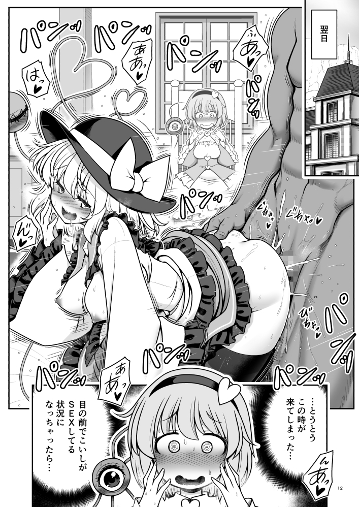 生ハメSEXをなんで姉妹シェアしちゃダメなの!?_8