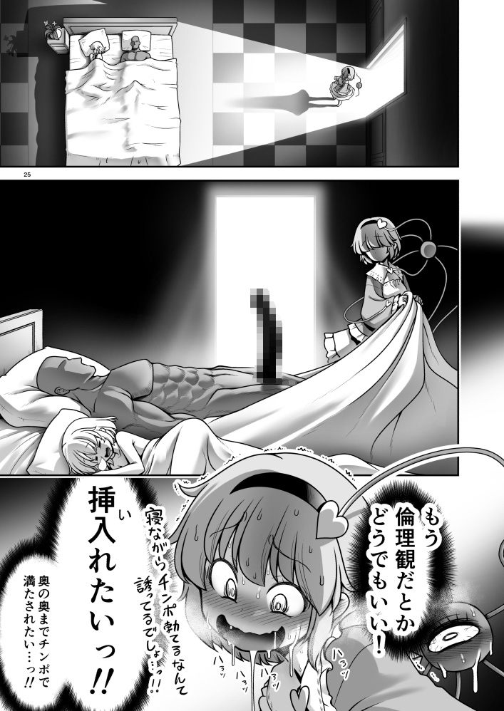 生ハメSEXをなんで姉妹シェアしちゃダメなの!?_9