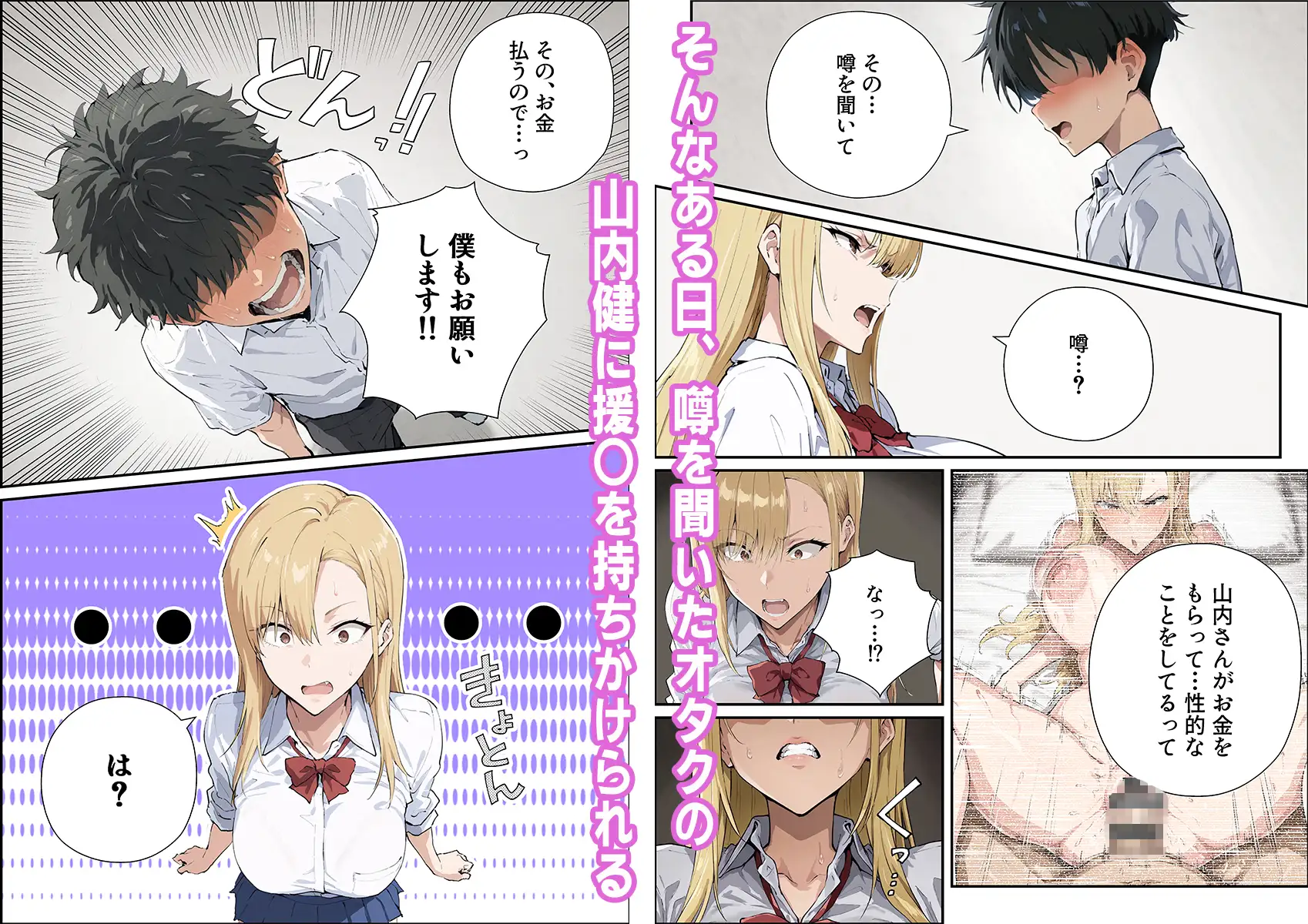 強気ギャルがオタクチンポにどハマりする話 サンプル画像 2