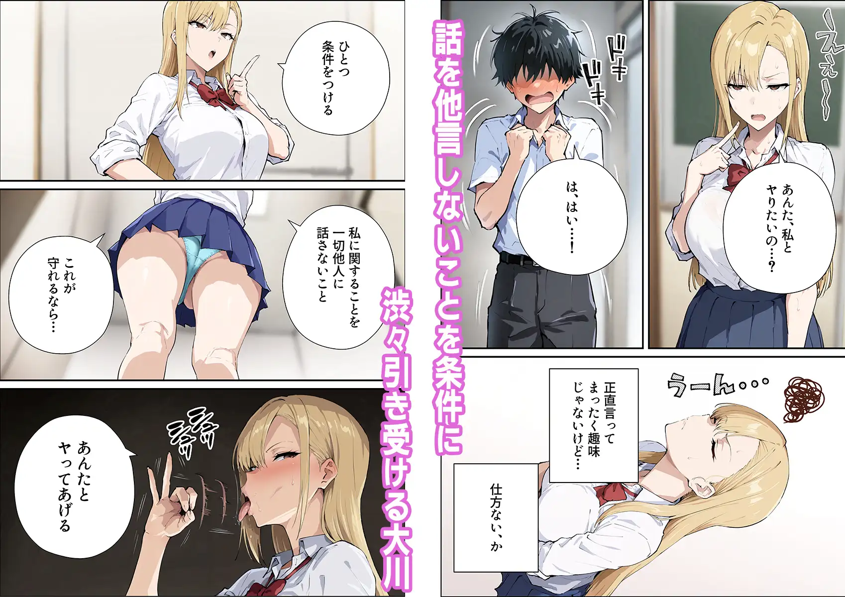 強気ギャルがオタクチンポにどハマりする話 サンプル画像 3