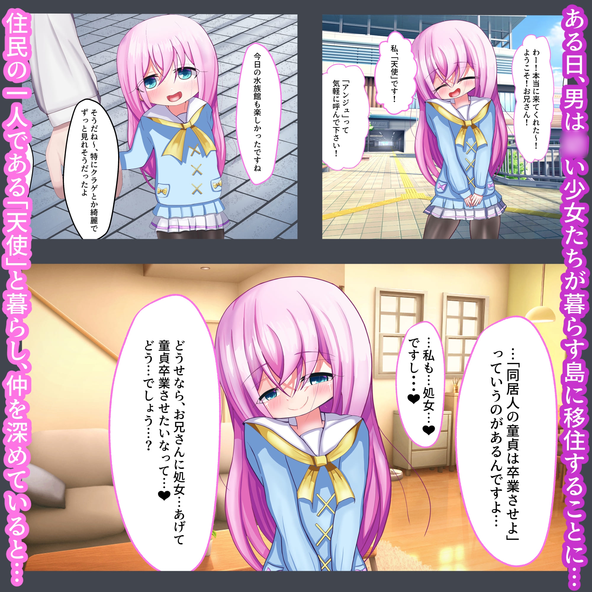 やさしい天使様は性愛に溺れやらしい堕天使になりました 画像1