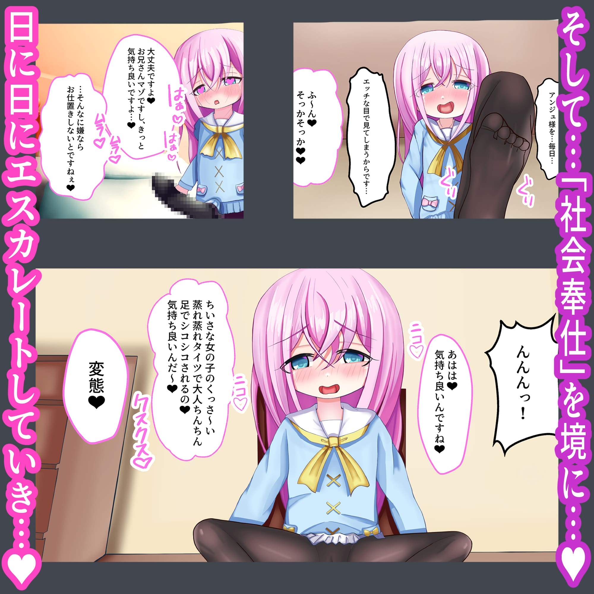 やさしい天使様は性愛に溺れやらしい堕天使になりました 画像3
