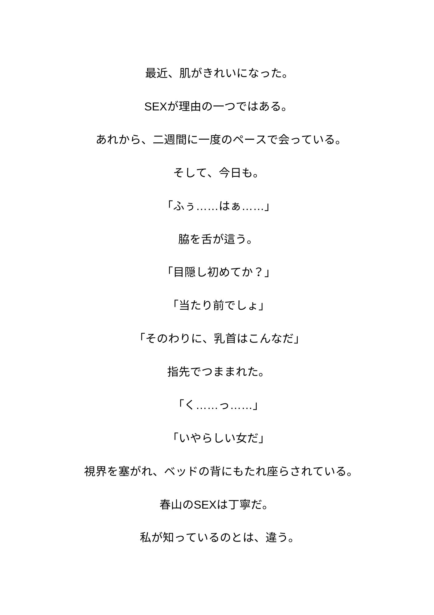 お前を知るのに10年かかった 2話 画像1