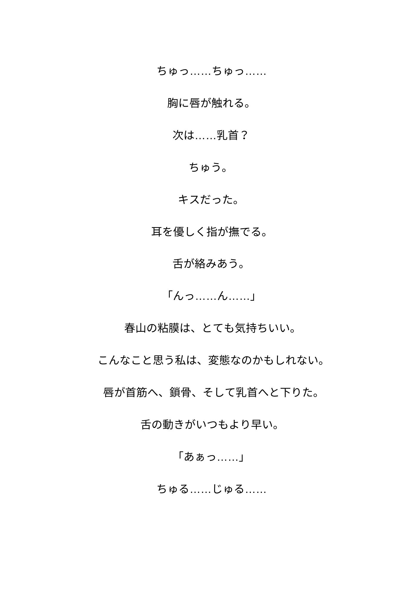 お前を知るのに10年かかった 2話 画像2