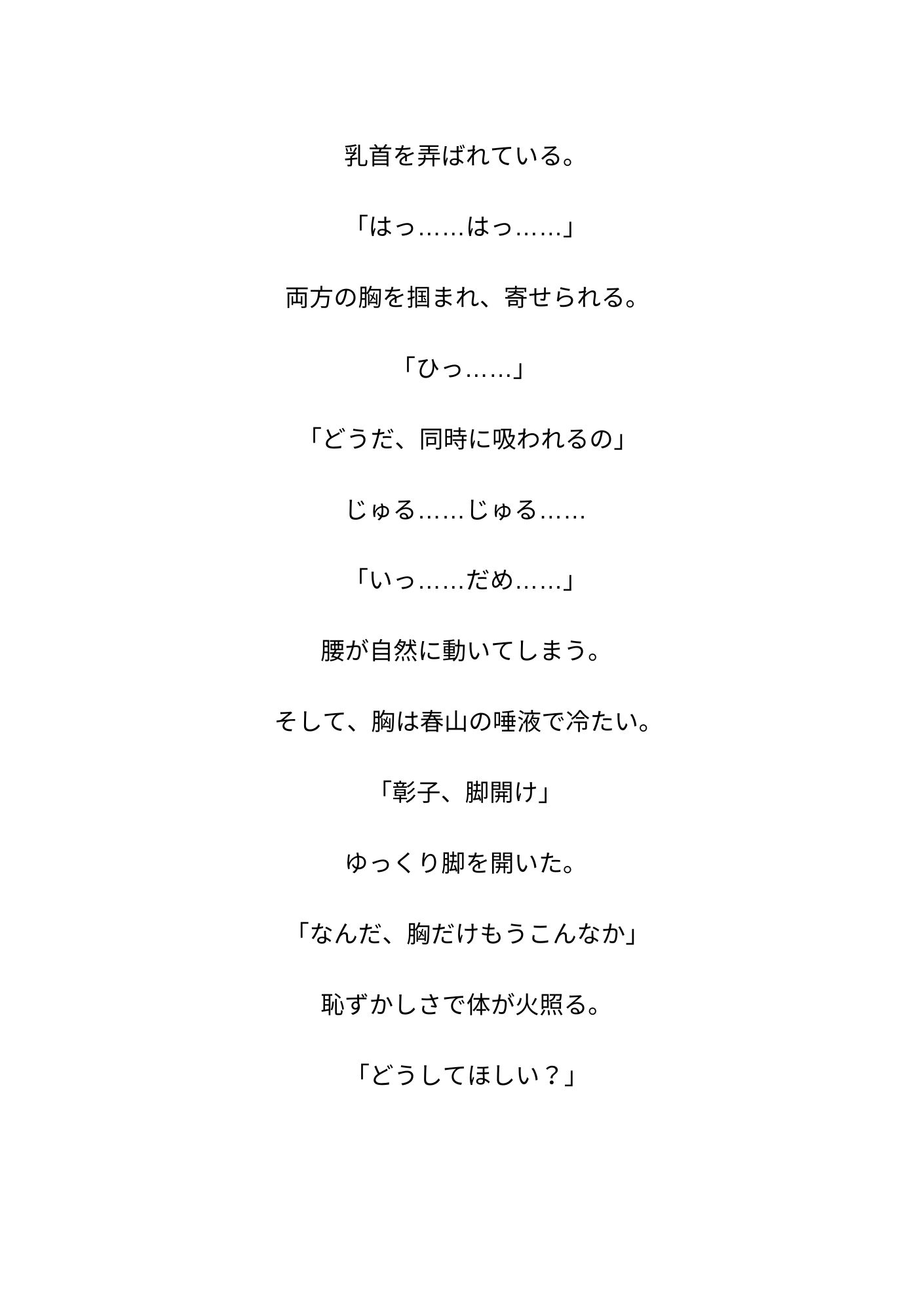お前を知るのに10年かかった 2話 画像3