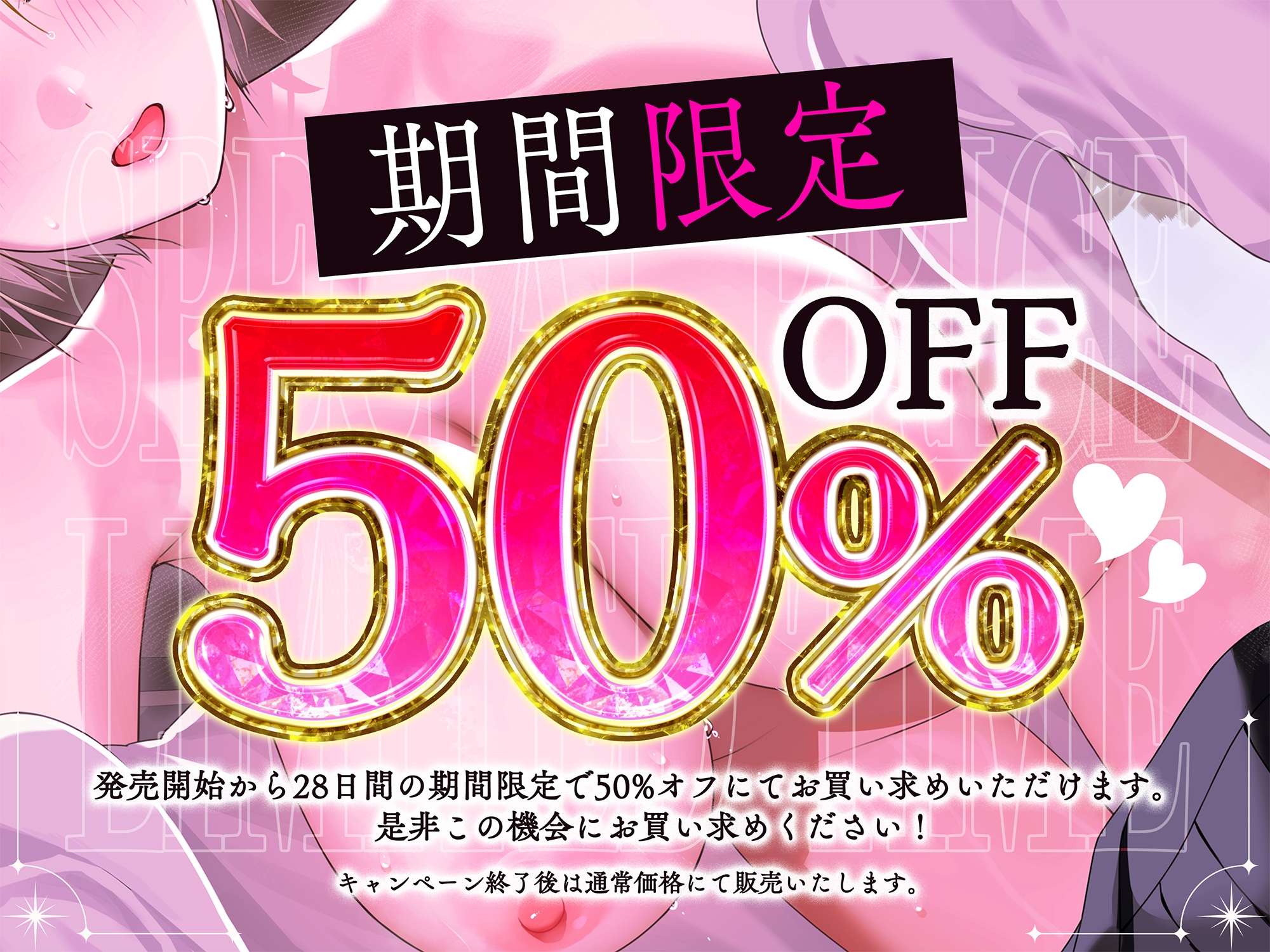 【期間限定50%OFF】弓道部の巨乳義姉JKが年上柔肌の誘惑で堕とす逆NTRケーカク～弓乃お姉ちゃんと夜○い添い寝安眠究極甘々種付けいちゃいちゃ近親相○SEX～【KU100】_1