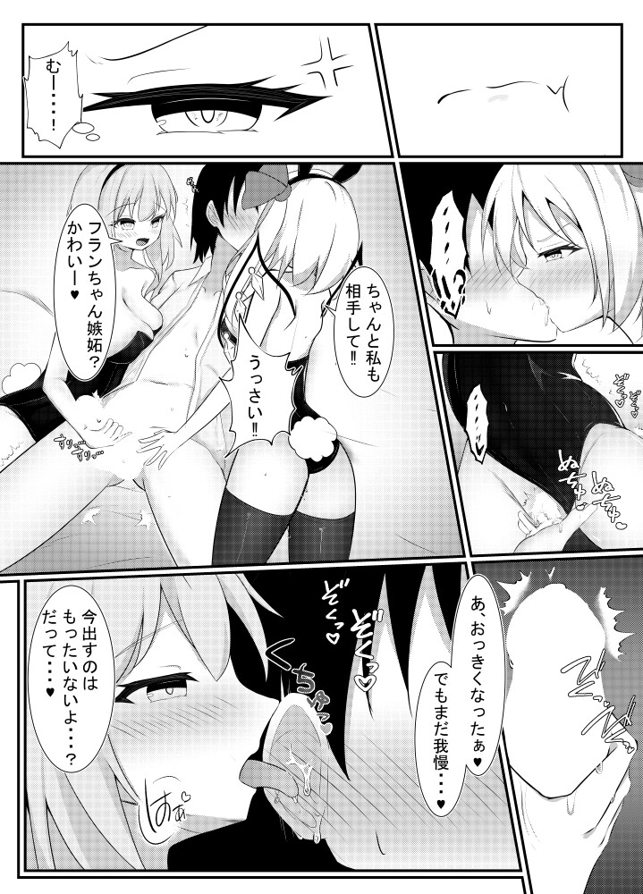 バニーのオシゴト 画像2
