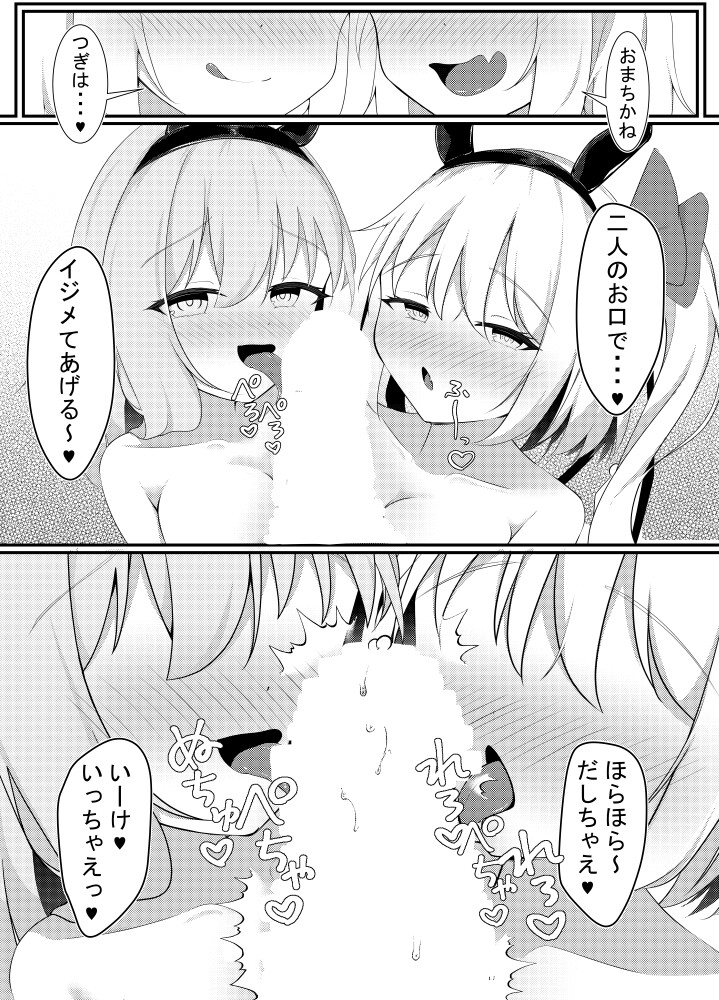 バニーのオシゴト 画像3