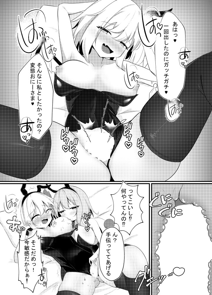 バニーのオシゴト 画像4