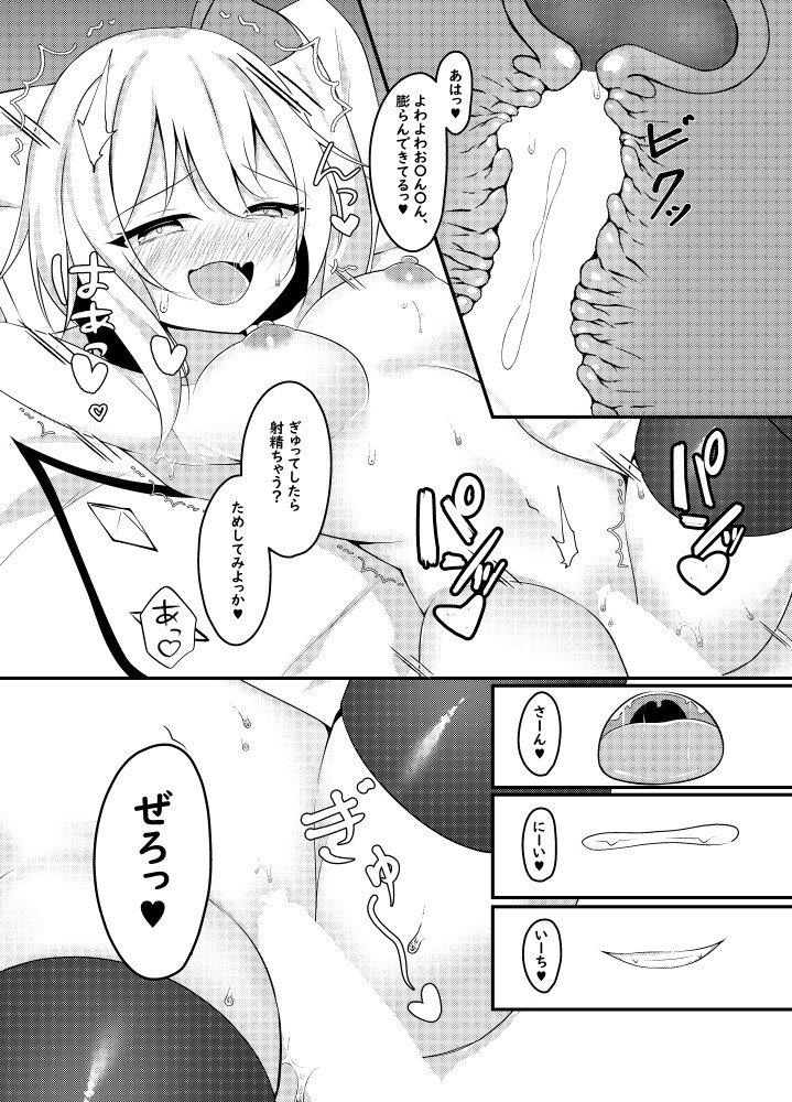 いっぱいシてね?おに―さま_3