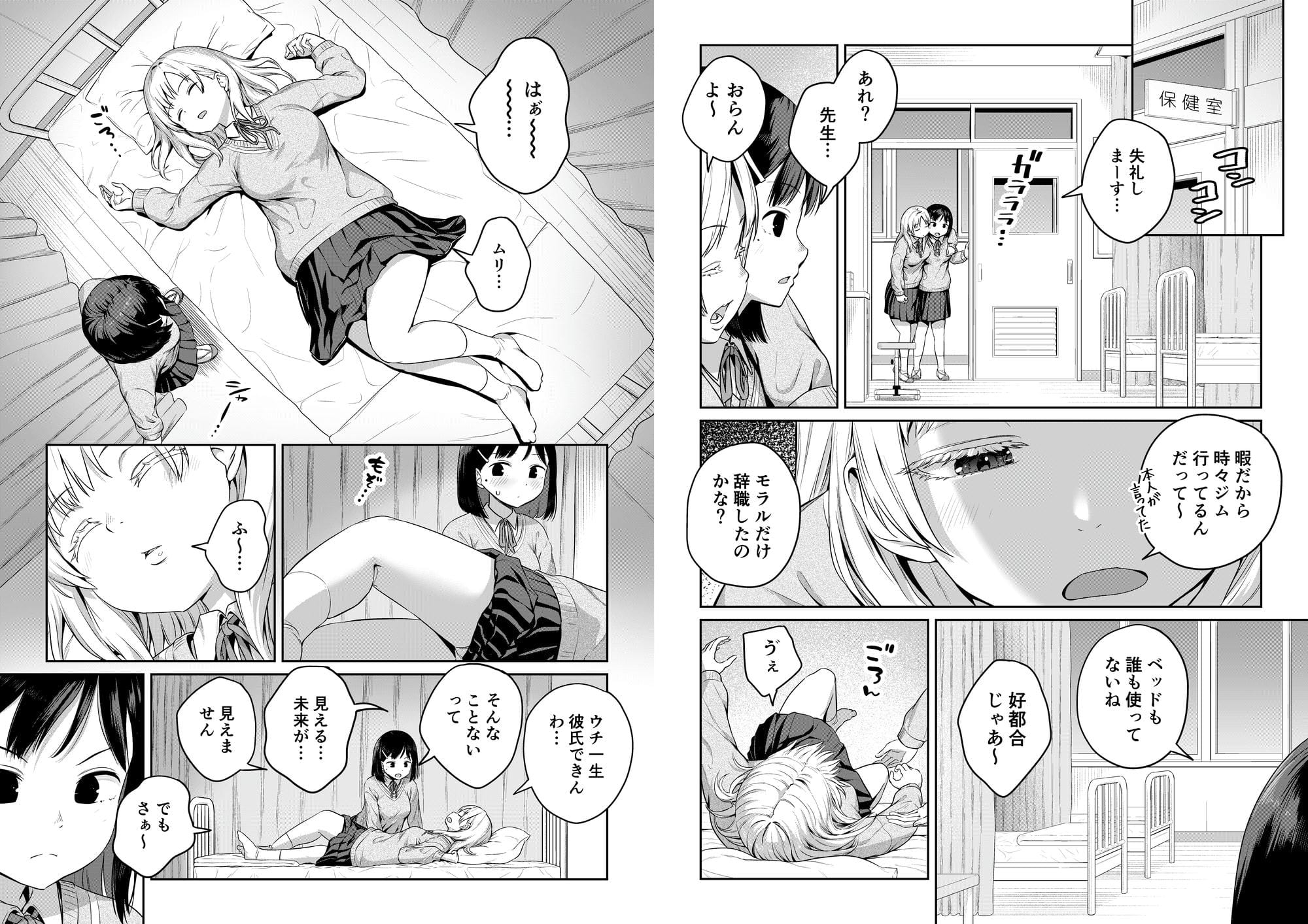 ふたなりちゃんと彼氏のできない幼馴染_5
