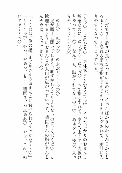 繁忙期で一週間帰らなかったらいつも余裕な彼氏の堪忍袋の緒が切れちゃいました~限界ブチギレ御曹司様によるドS覚醒激愛わからせえっち回~