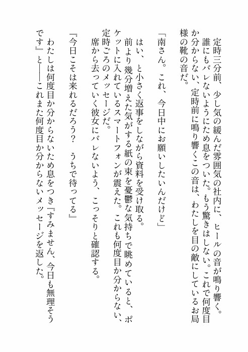 繁忙期で一週間帰らなかったらいつも余裕な彼氏の堪忍袋の緒が切れちゃいました~限界ブチギレ御曹司様によるドS覚醒激愛わからせえっち回~