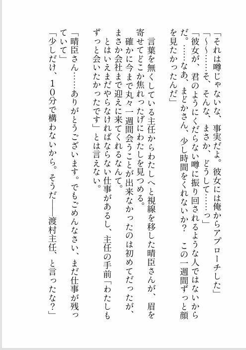 繁忙期で一週間帰らなかったらいつも余裕な彼氏の堪忍袋の緒が切れちゃいました~限界ブチギレ御曹司様によるドS覚醒激愛わからせえっち回~