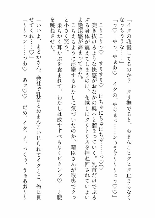 繁忙期で一週間帰らなかったらいつも余裕な彼氏の堪忍袋の緒が切れちゃいました~限界ブチギレ御曹司様によるドS覚醒激愛わからせえっち回~