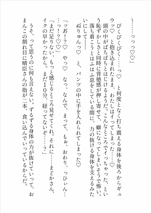 繁忙期で一週間帰らなかったらいつも余裕な彼氏の堪忍袋の緒が切れちゃいました~限界ブチギレ御曹司様によるドS覚醒激愛わからせえっち回~