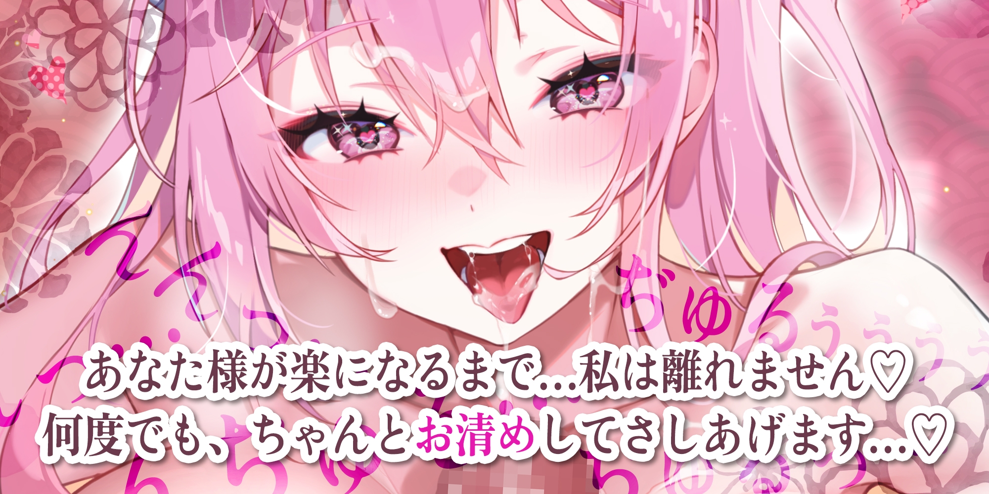【超フェラ特化】ご奉仕ドスケベ巫女の口淫性浄~あなたの邪気をお口で吸い上げて、癒し尽くすまで離れません!~ 《!3大早期購入特典!》 画像5
