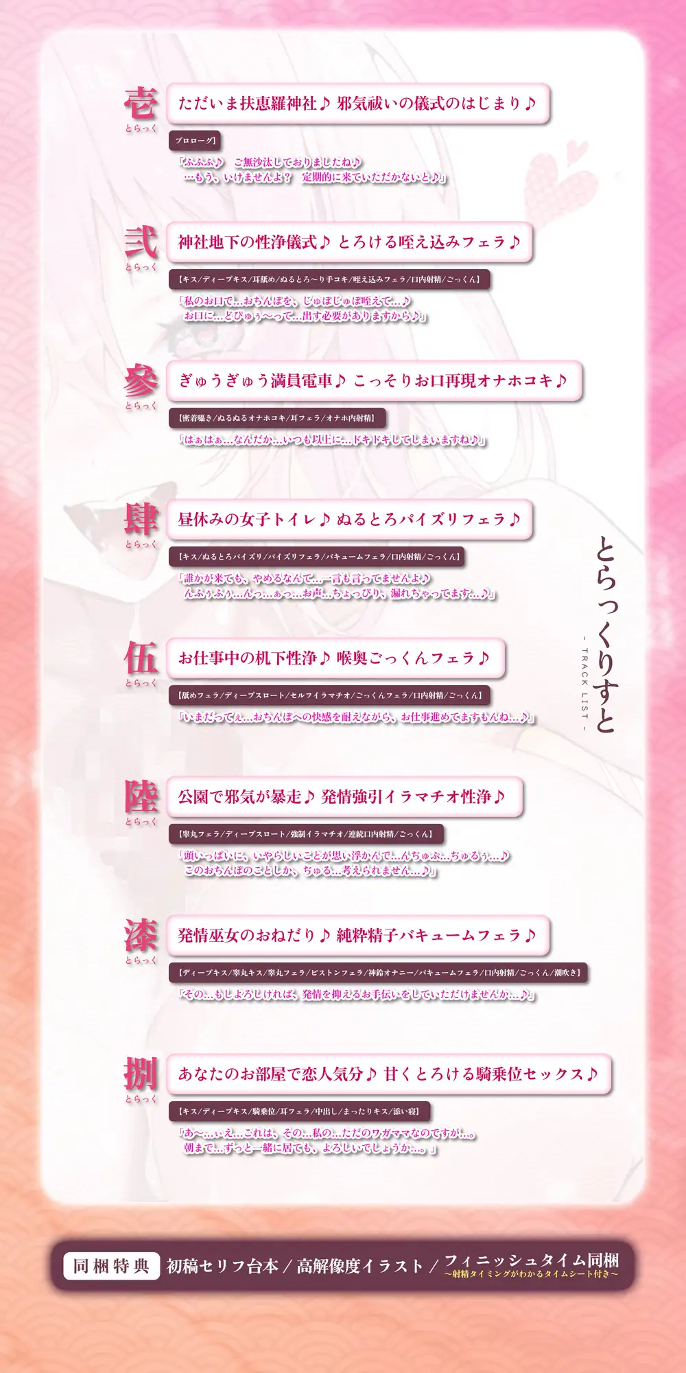 【超フェラ特化】ご奉仕ドスケベ巫女の口淫性浄～あなたの邪気をお口で吸い上げて、癒し尽くすまで離れません！～ 《!3大早期購入特典!》 サンプル画像 7