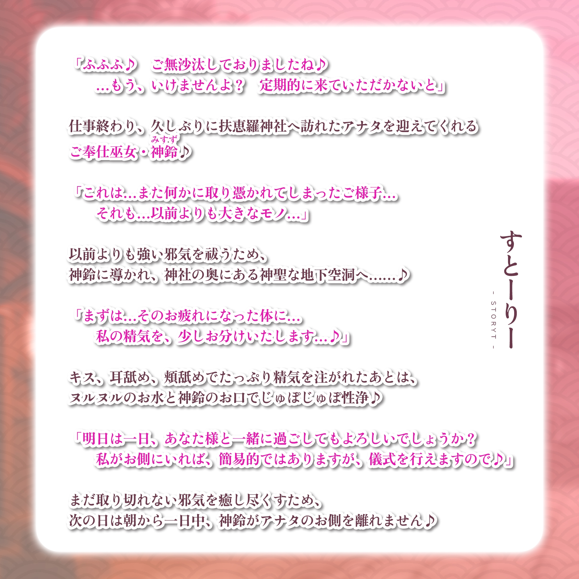 【超フェラ特化】ご奉仕ドスケベ巫女の口淫性浄~あなたの邪気をお口で吸い上げて、癒し尽くすまで離れません!~ 《!3大早期購入特典!》 画像8