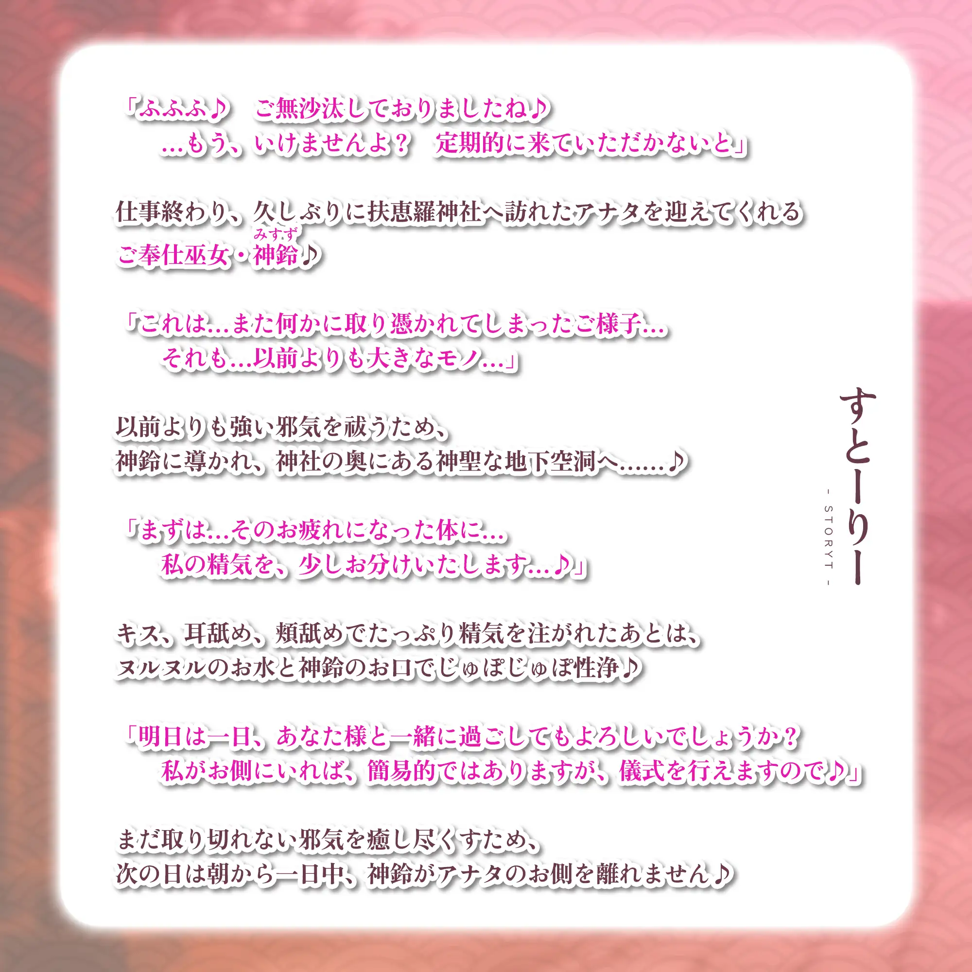 【超フェラ特化】ご奉仕ドスケベ巫女の口淫性浄～あなたの邪気をお口で吸い上げて、癒し尽くすまで離れません！～ 《!3大早期購入特典!》 サンプル画像 8