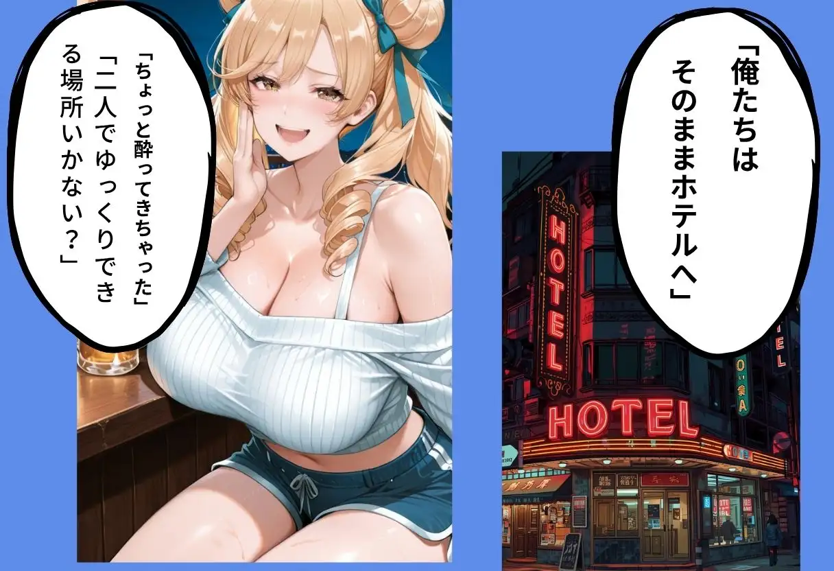 マッチングで会った女、全員即ホテル説 サンプル画像 3