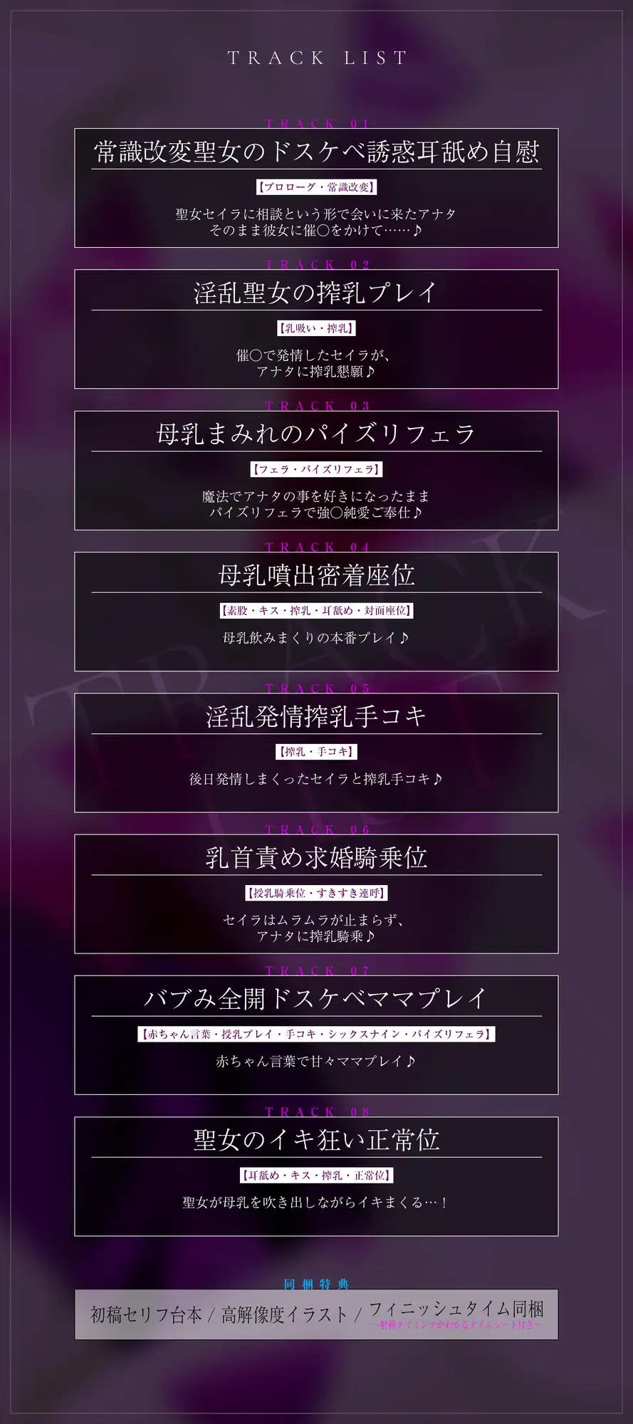 ✅【強◯純愛】✅常識改変×母乳聖女 ～貞操観念を逆転させて、溺愛授乳プレイで求婚快楽堕ち～《3大早期特典付き》 サンプル画像7