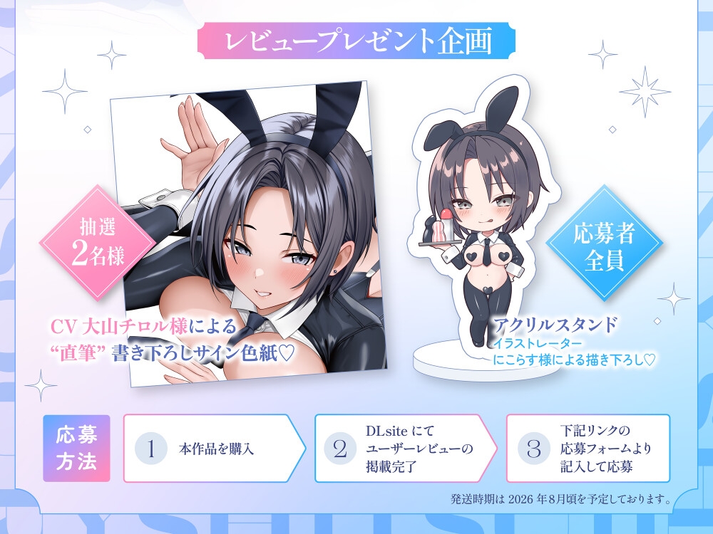 【❤️男装麗人バニー執事♀×媚び媚びお下品ご奉仕❤️】憧れの長身低音執事がバニー姿で僕の為にメス媚びラブハメ交尾してくれる夢のようなドスケベ性奉仕アクメライフ 画像3