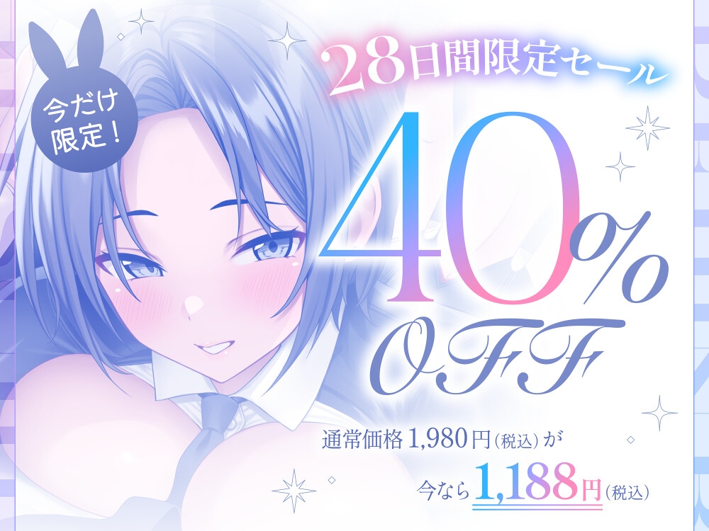 【❤️男装麗人バニー執事♀×媚び媚びお下品ご奉仕❤️】憧れの長身低音執事がバニー姿で僕の為にメス媚びラブハメ交尾してくれる夢のようなドスケベ性奉仕アクメライフ 画像4