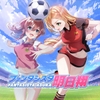 サッカー/soccer