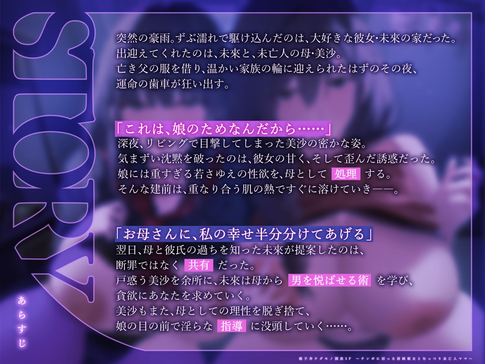 【ハーレムフォーリーサウンド】親子丼ケダモノ開放3P〜チンポに沼った清純彼女とむっつり未亡人ママ〜_3