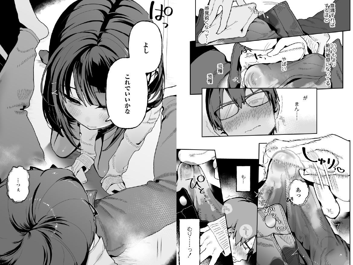 めいおじこんぷれっくす。～姪に性癖暴かれて素直になるまで責められちゃう話～-7