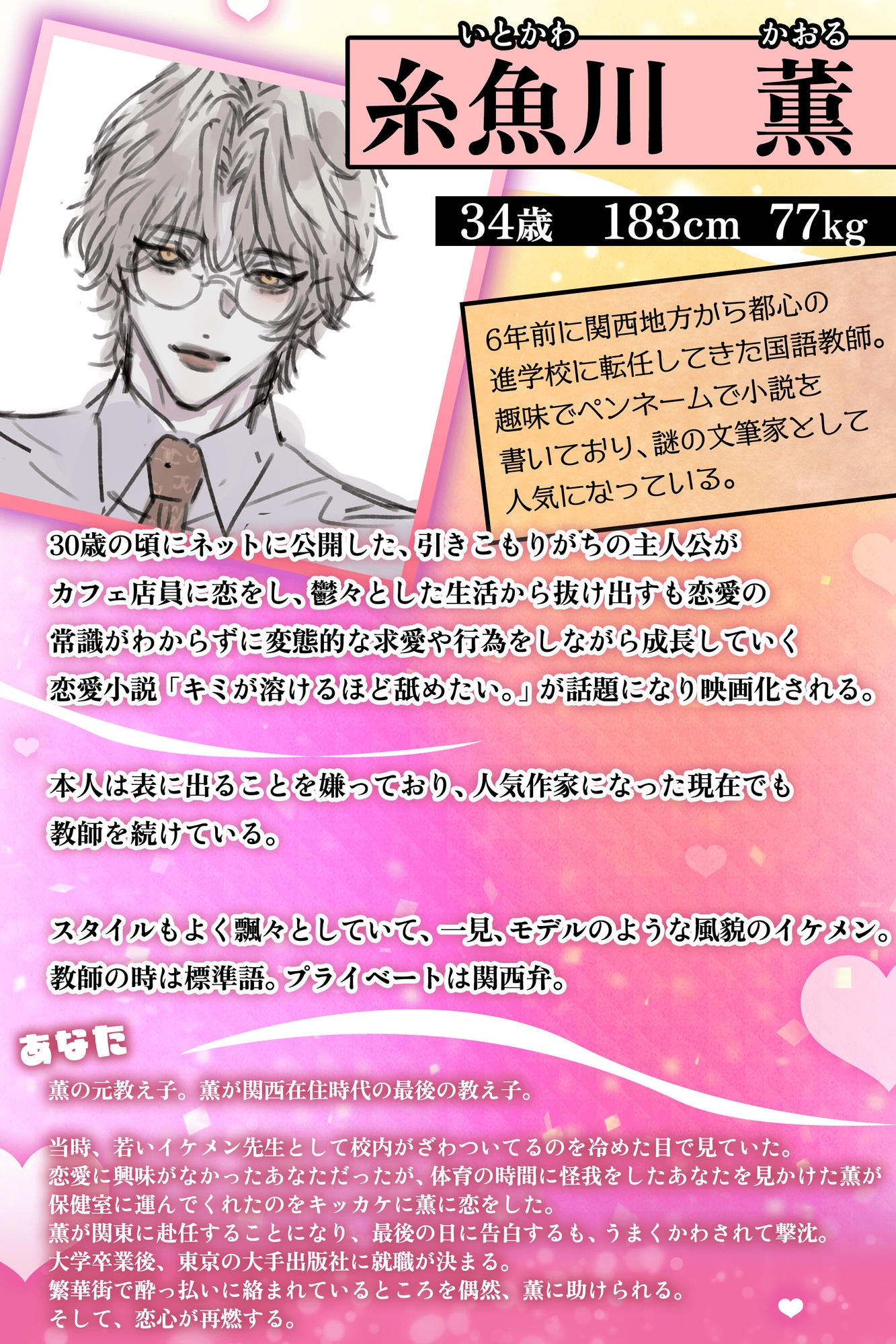 【関西弁どろあまSeX♡120分超】キミが溶けるほど舐めたい。【昔フラれた先生と再会✖️再燃どっぷり甘々エッチ】-2画像