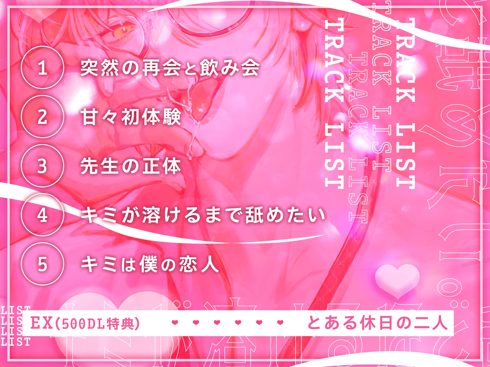 【関西弁どろあまSeX♡120分超】キミが溶けるほど舐めたい。【昔フラれた先生と再会✖️再燃どっぷり甘々エッチ】-4画像
