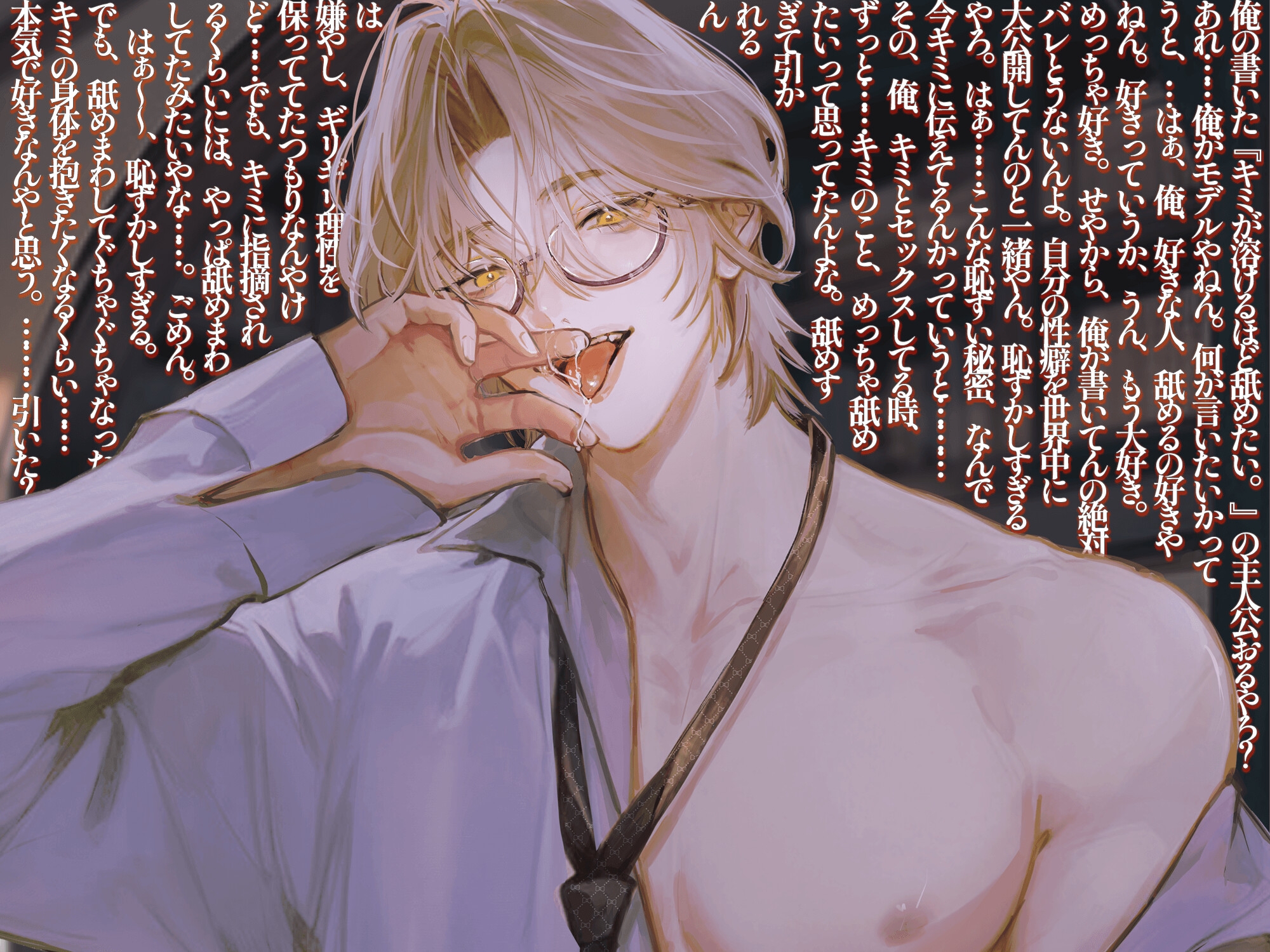 【関西弁どろあまSeX♡120分超】キミが溶けるほど舐めたい。【昔フラれた先生と再会✖️再燃どっぷり甘々エッチ】-5画像