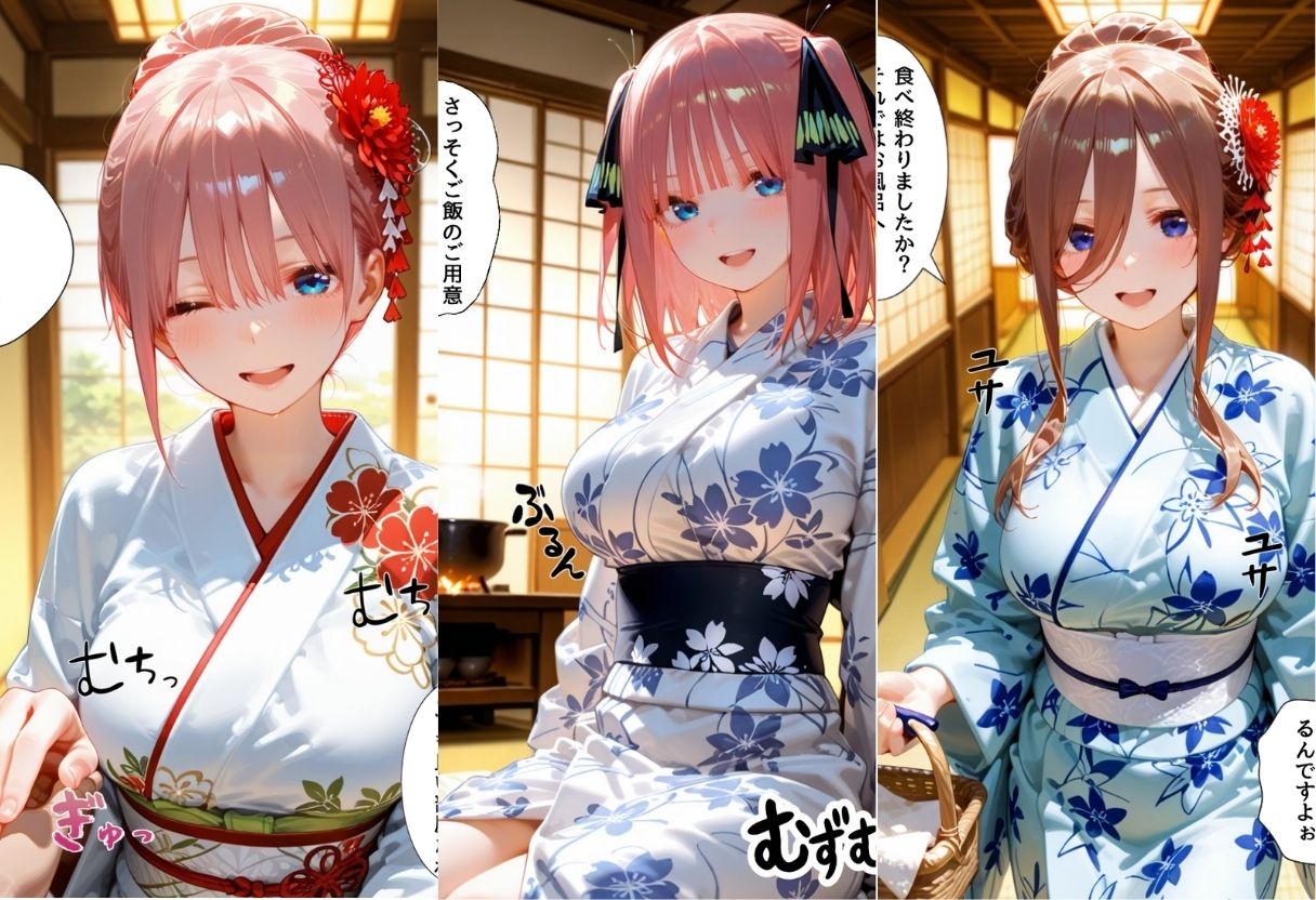 ゆけむり温泉旅館の女将さんをデカチンでメス堕ちさせた話 五等分の◯嫁編_1