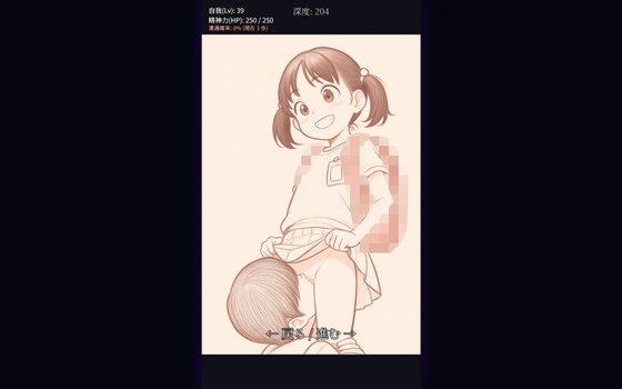 つるぺた好きの脳内へダイブ