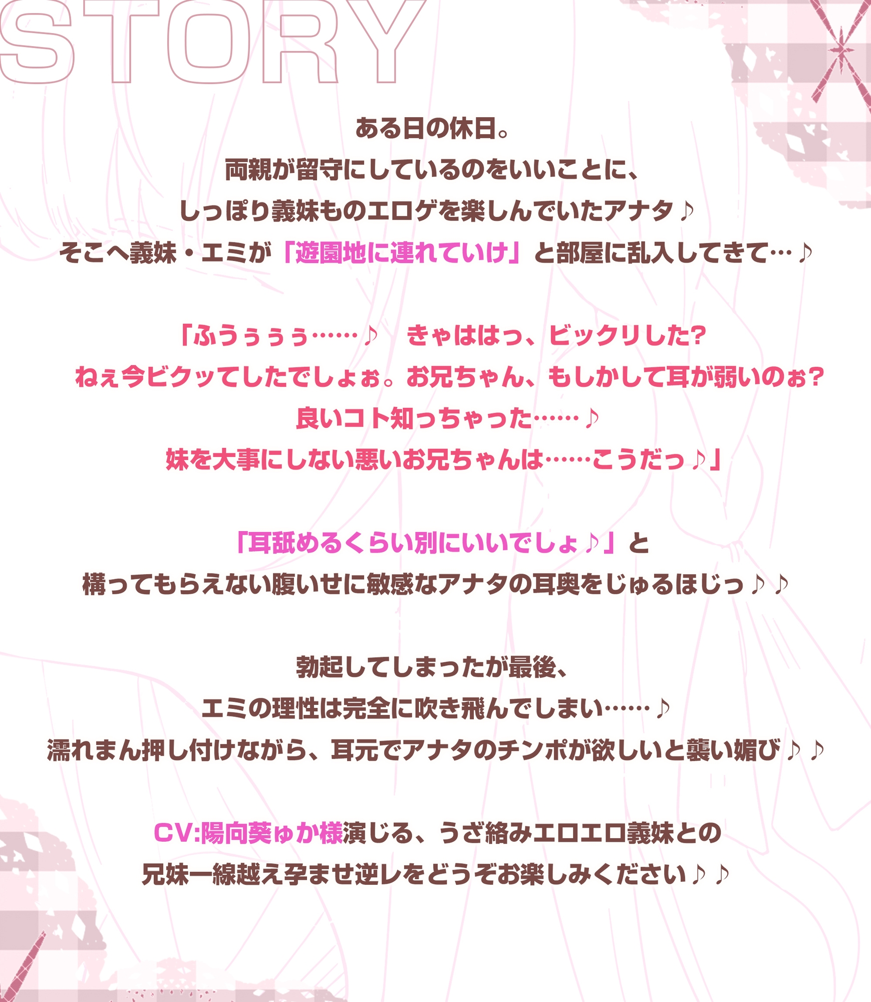 【耳舐め特化】ひたすら耳舐め義妹 ～兄を好きすぎてウィスパーボイス耳奥攻めで妊娠願望ダダ漏れ逆レ～《！ボーナストラック含む3大早期特典！》 [スタジオりふれぼ] | DLsite 5