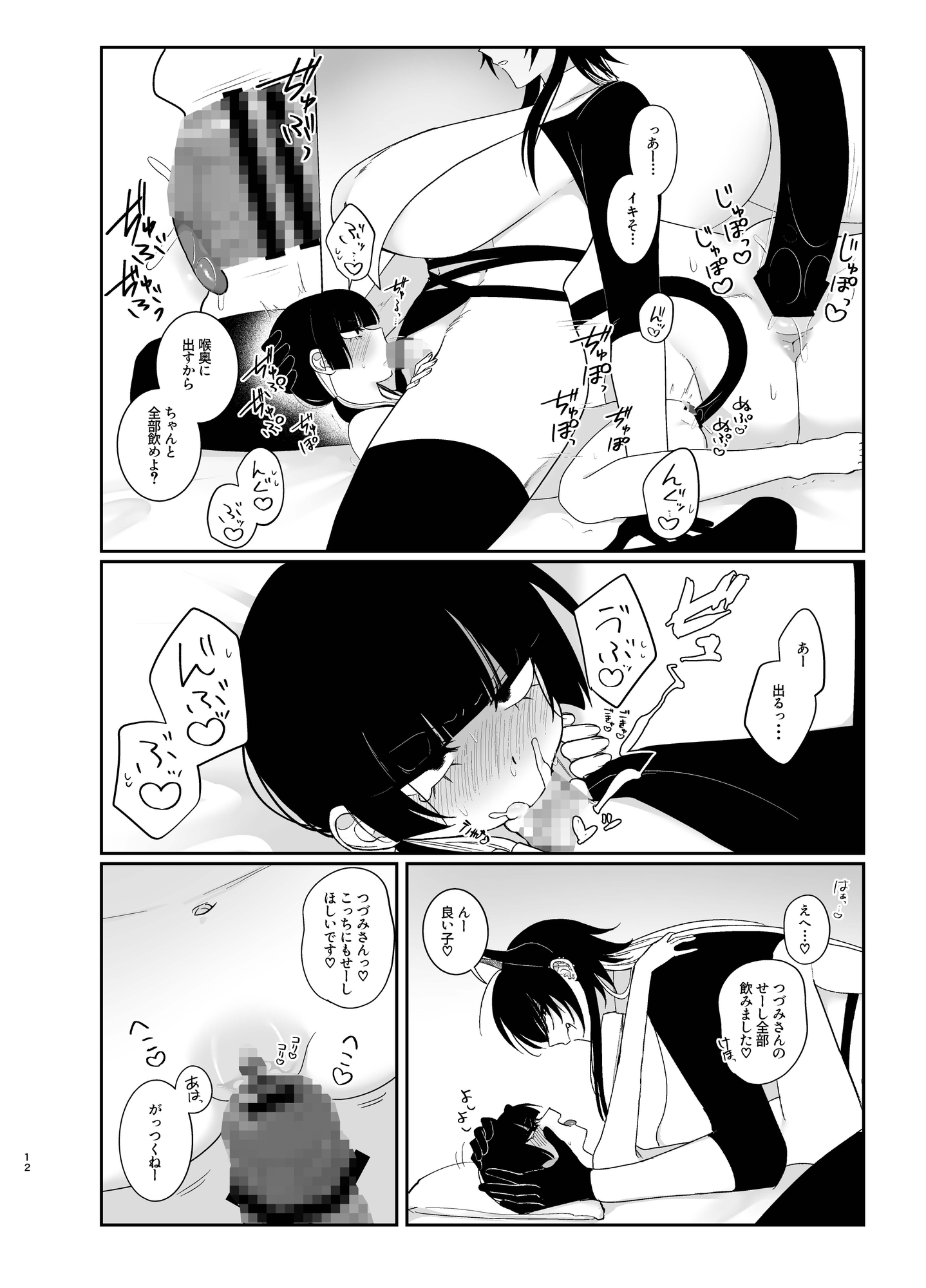 夢じゃないといいね 画像3