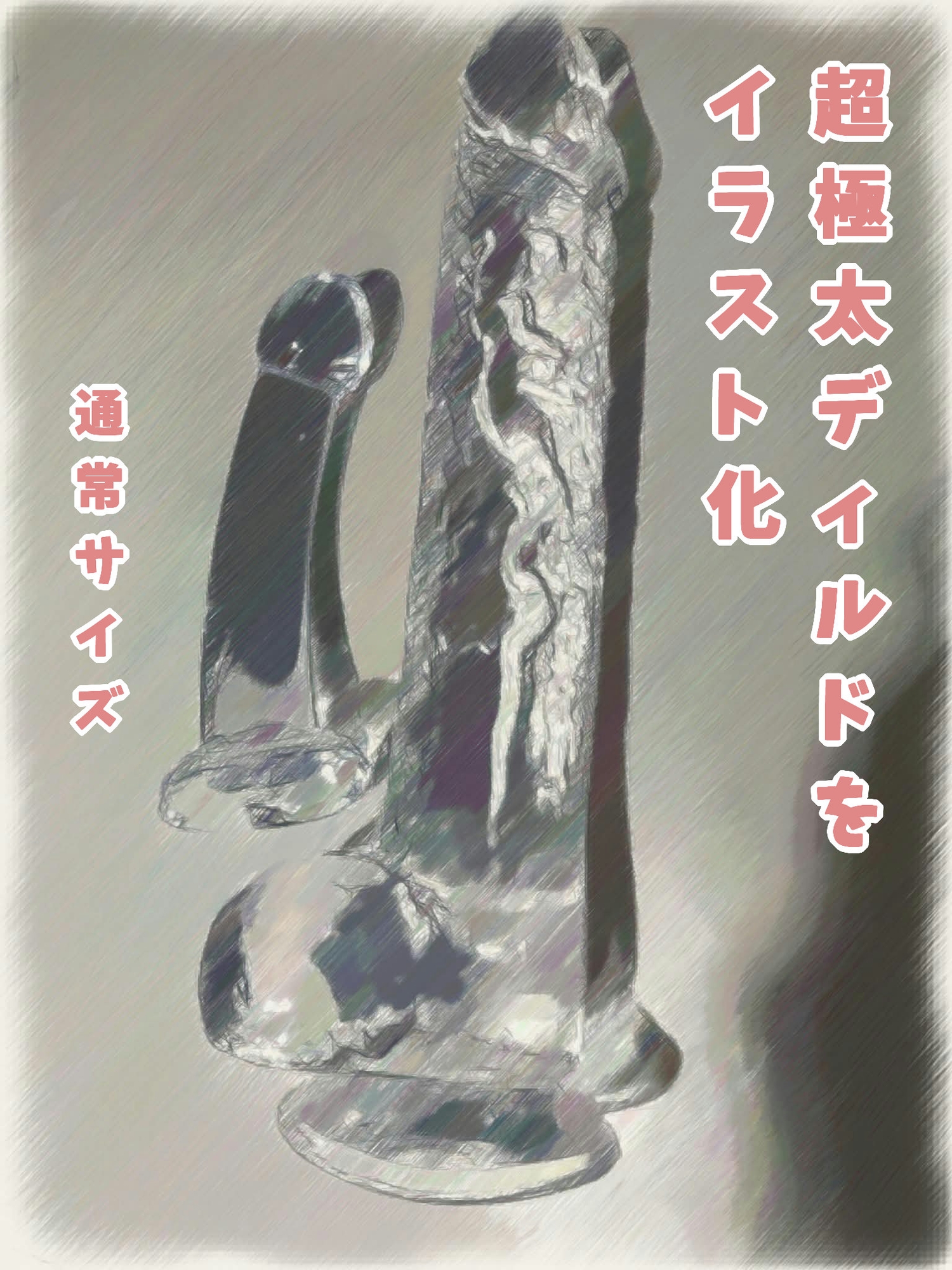 【オナニー実演】超極太チンコに絶対負けない進藤あずさの場合_2