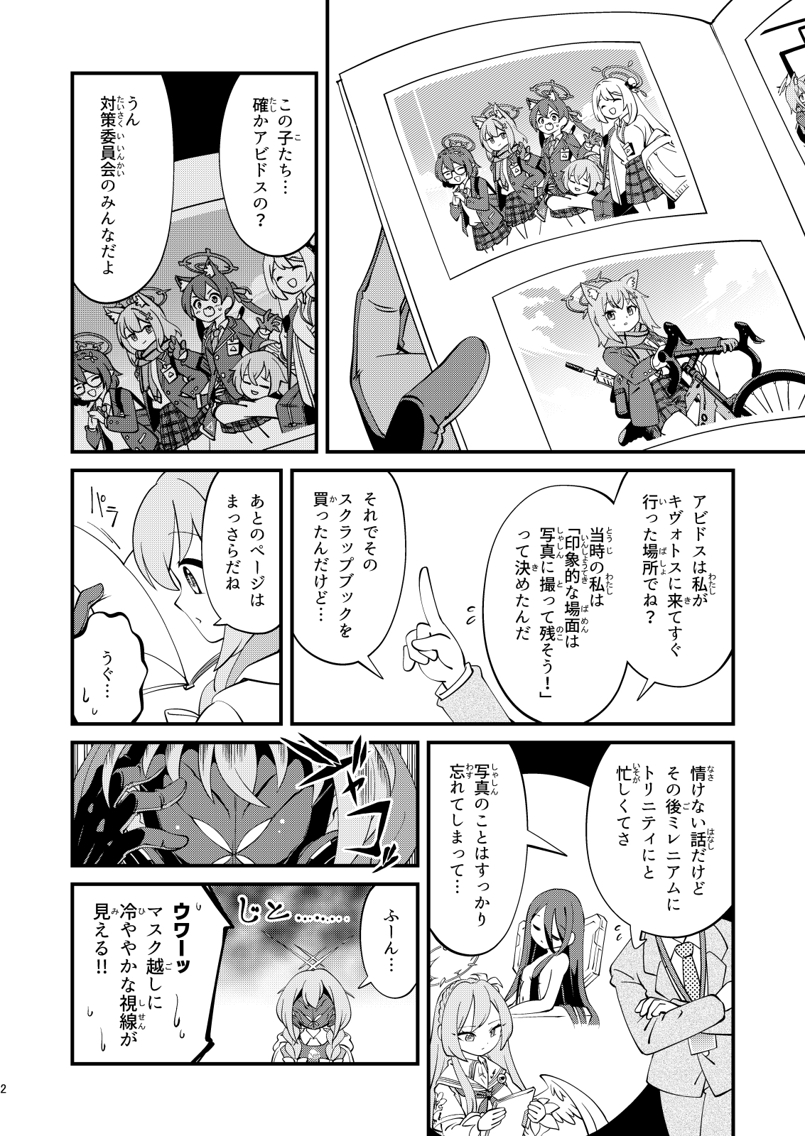 先生、「スクラップブック」再開しようよ。_3