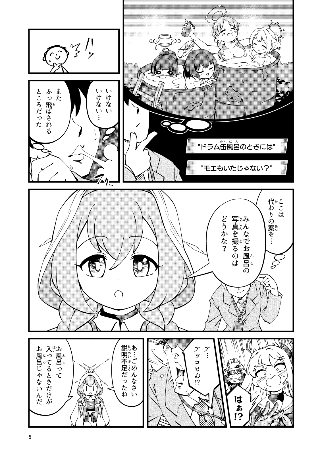 先生、「スクラップブック」再開しようよ。_6