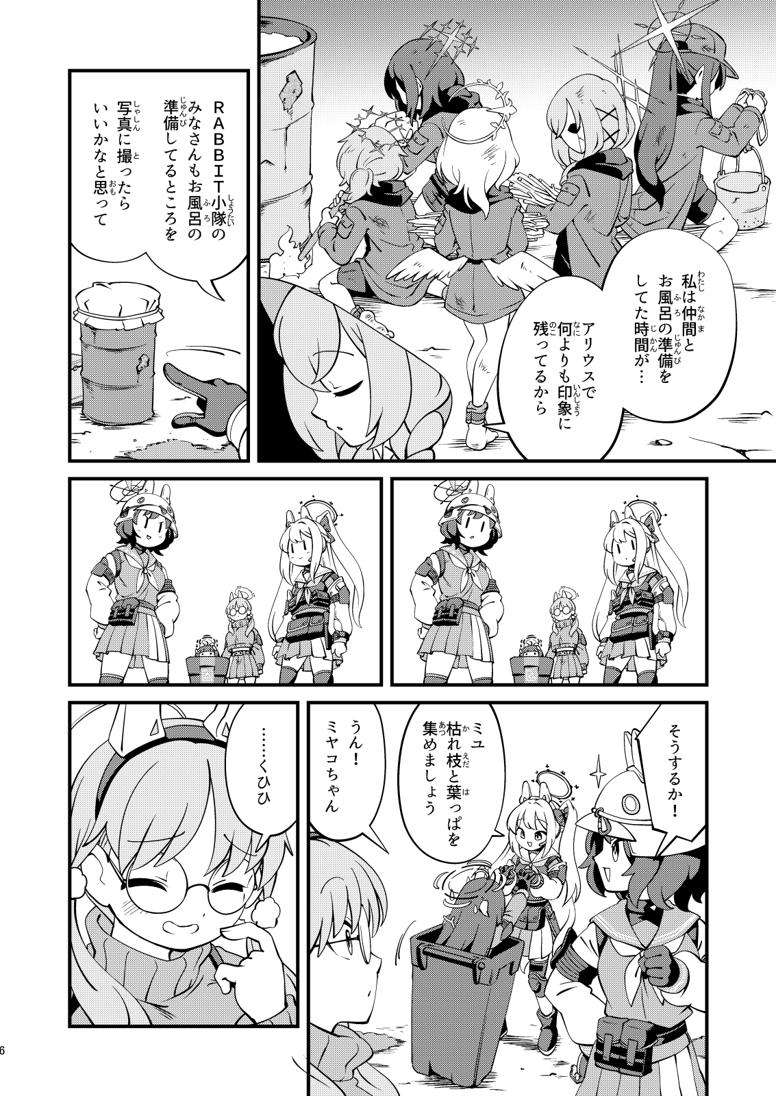 先生、「スクラップブック」再開しようよ。_7