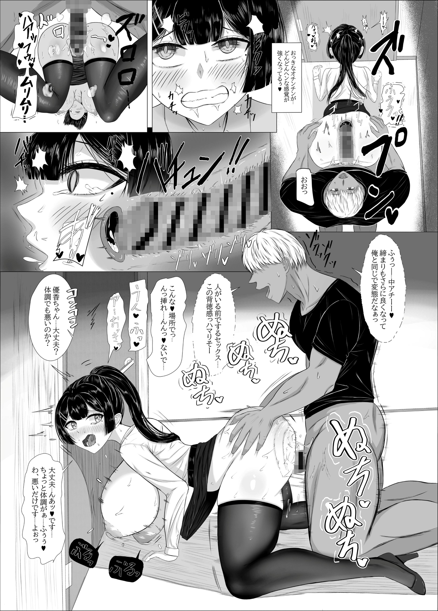 家族のために副業中 画像10