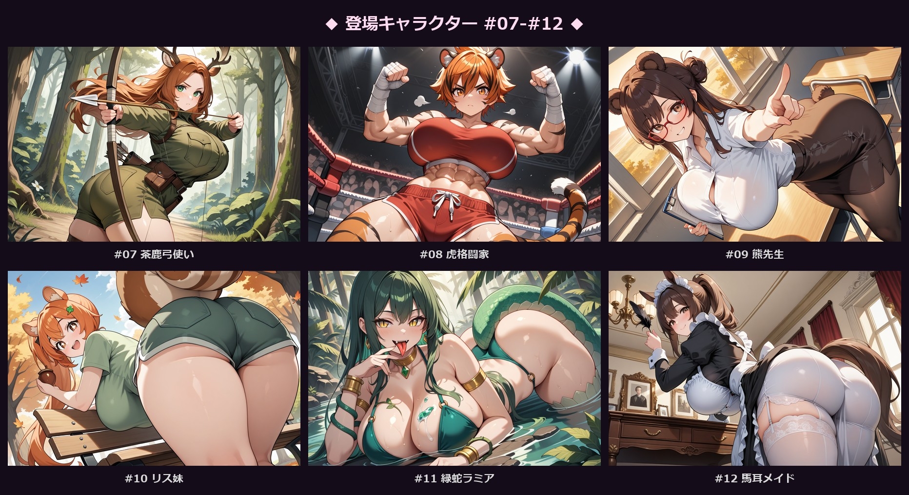 【即堕ち2コマ】ケモミミ発情期 ～36種の獣娘たち～_6