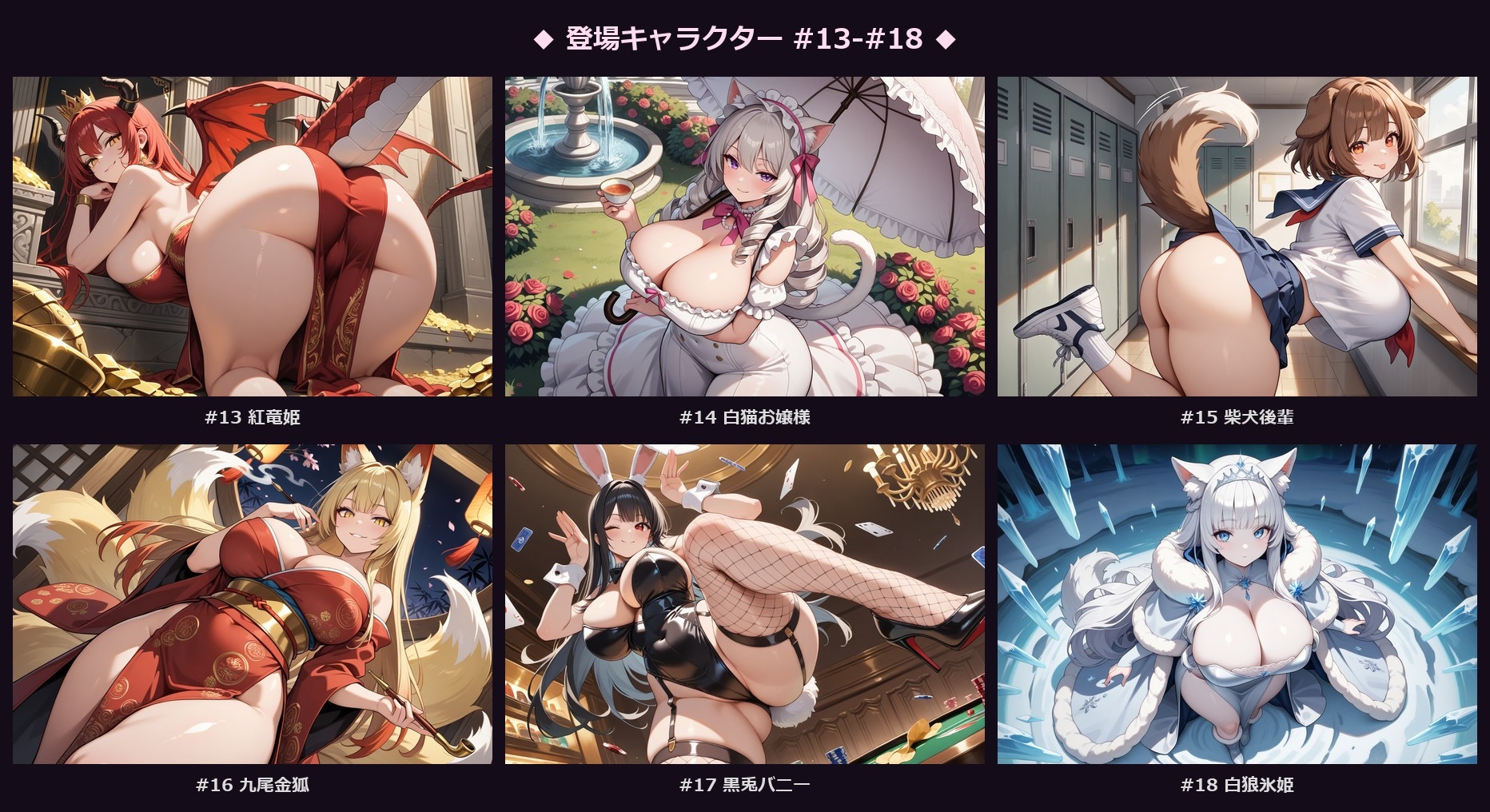 【即堕ち2コマ】ケモミミ発情期 ～36種の獣娘たち～_7