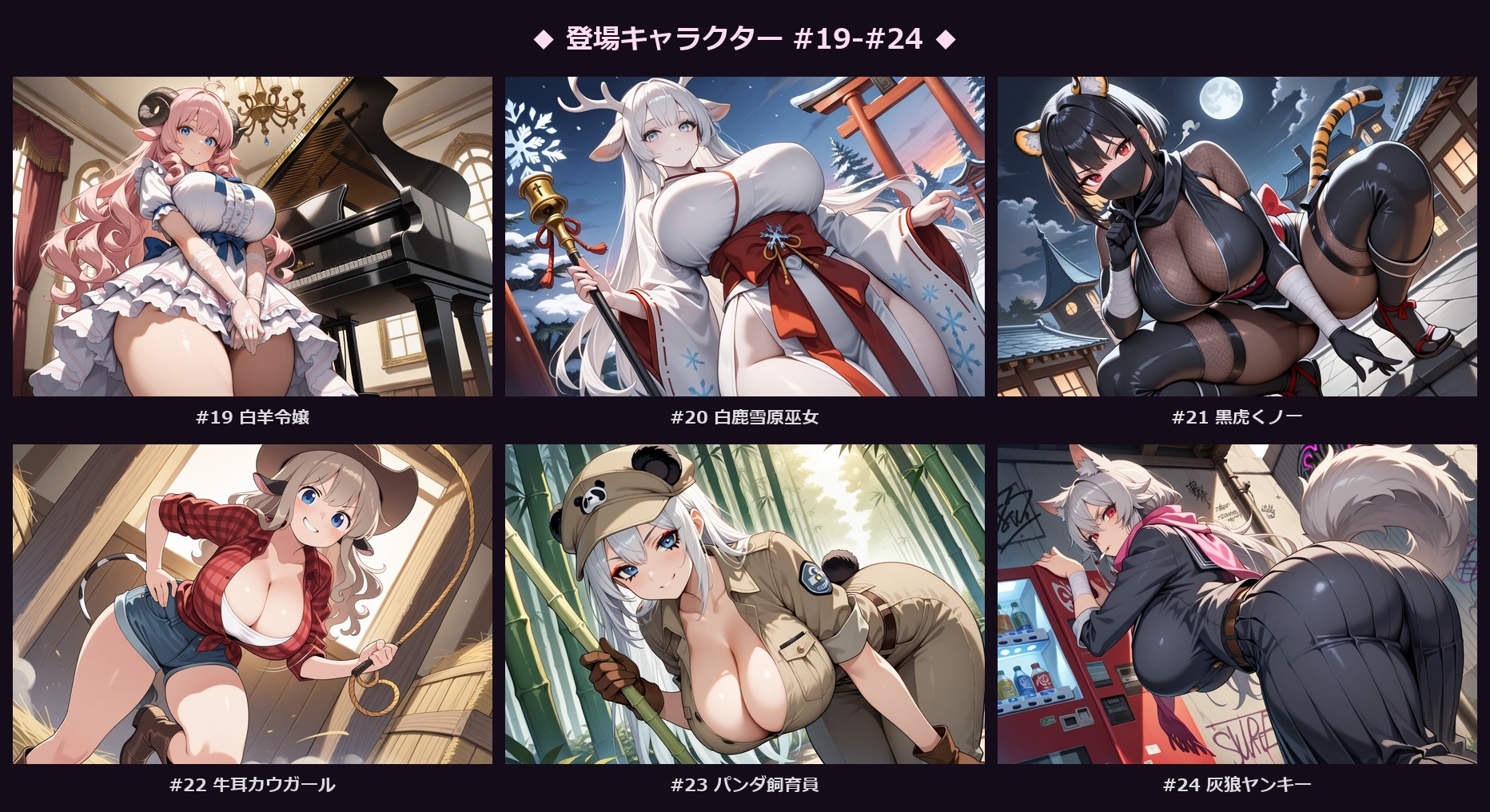 【即堕ち2コマ】ケモミミ発情期 ～36種の獣娘たち～_8