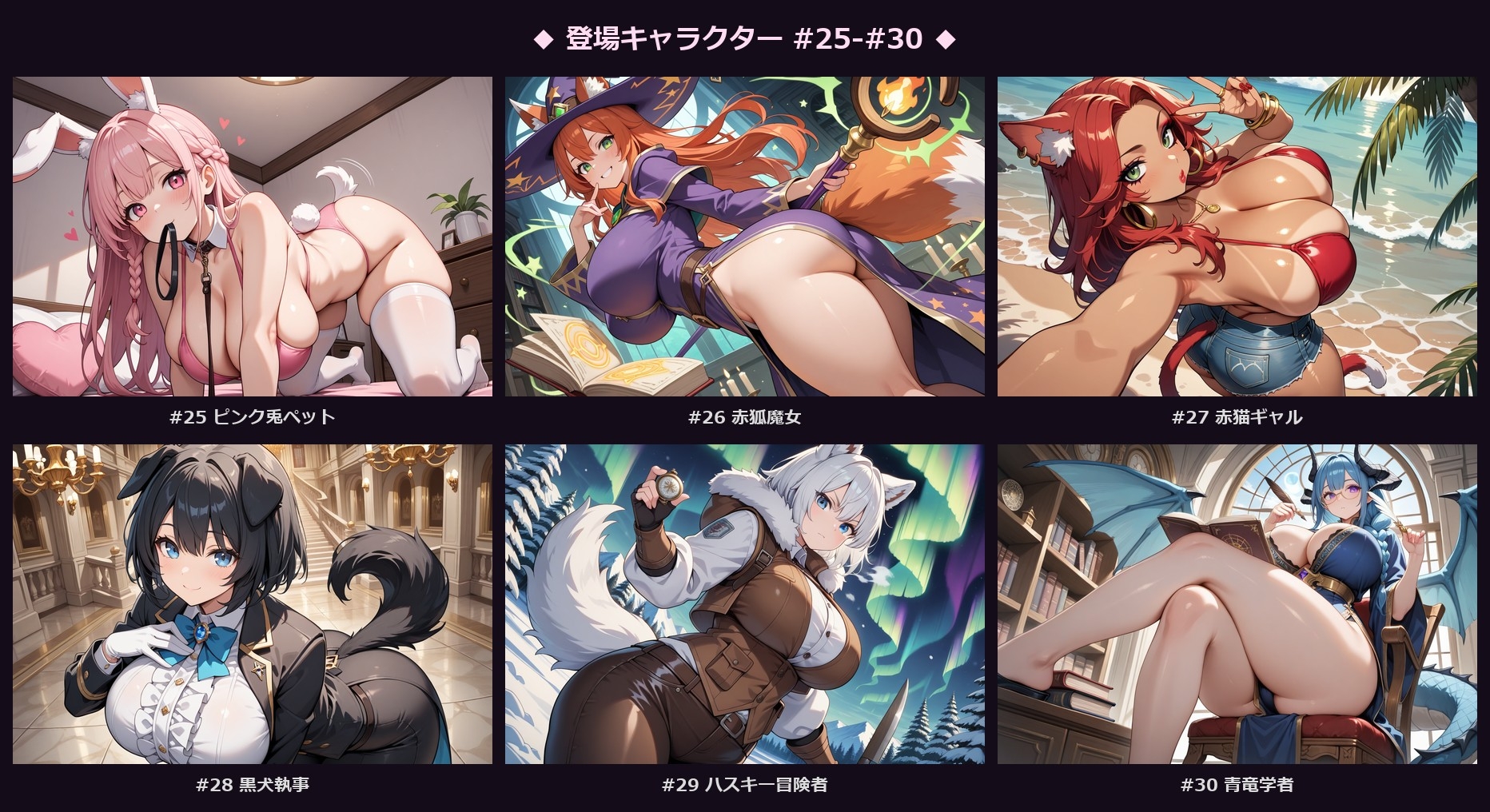 【即堕ち2コマ】ケモミミ発情期 ～36種の獣娘たち～_9