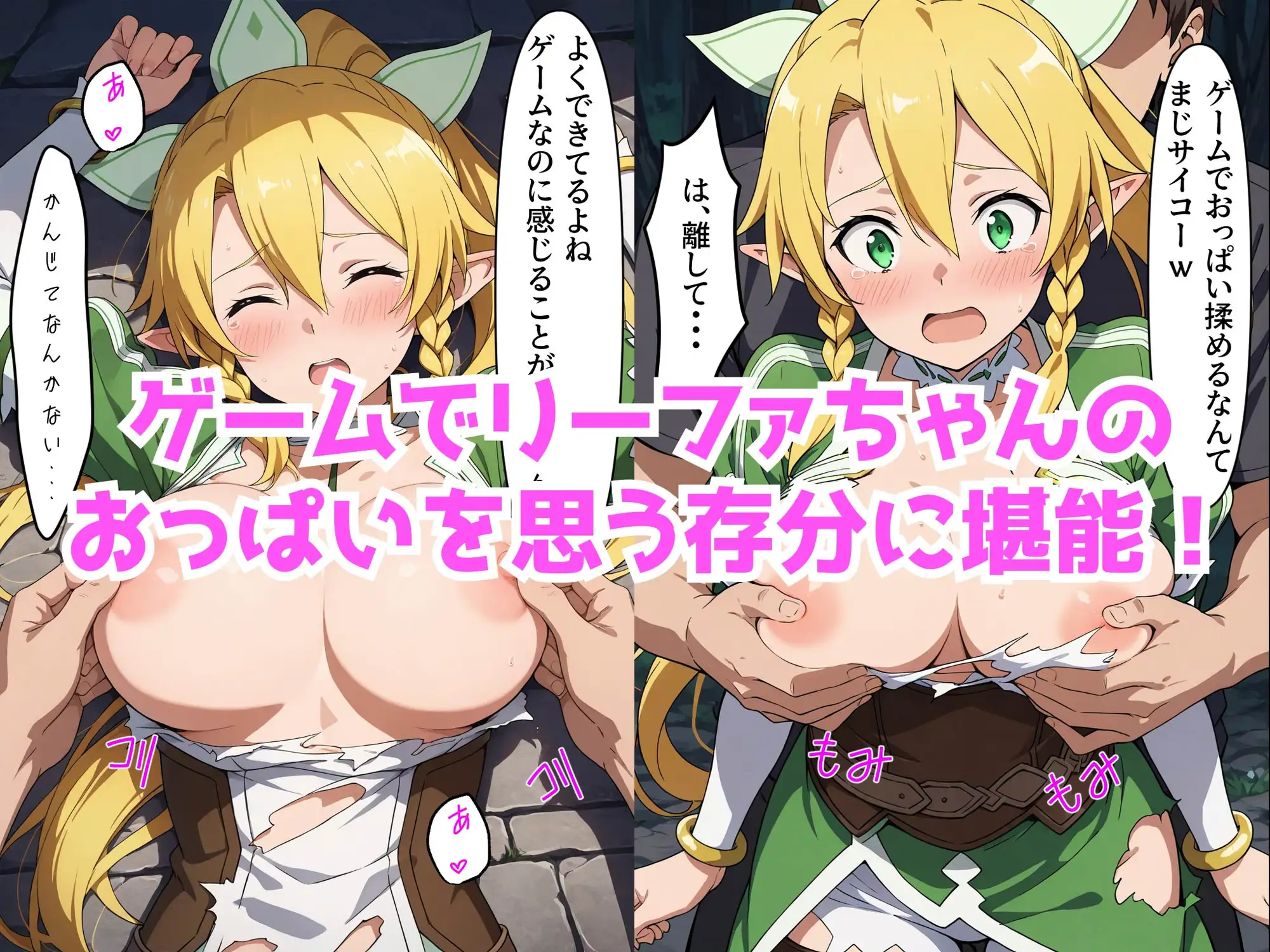 ゲームでもリアルでも犯し尽くされる サンプル画像 5