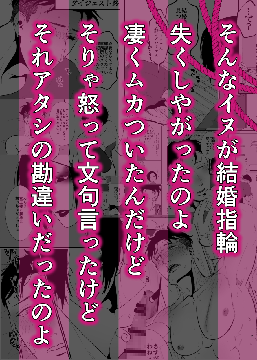 新婚ドM旦那と楽しい調教生活 画像2